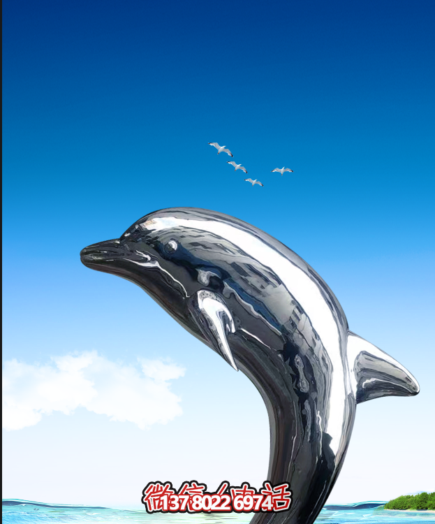 不銹鋼海豚，鏡面海豚