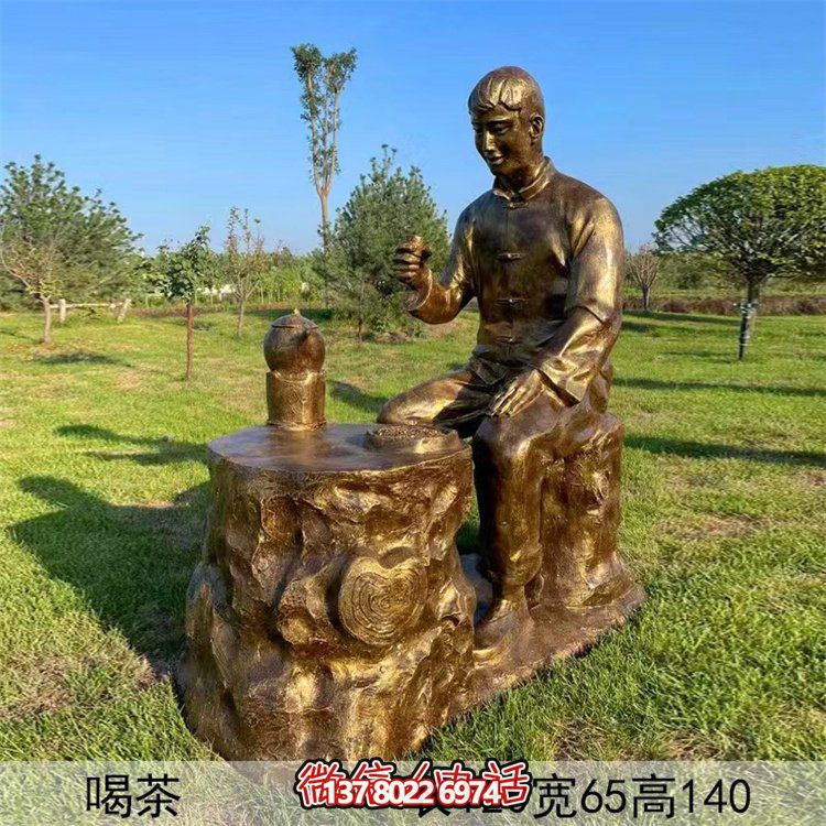 喝茶，玻璃鋼仿銅民俗生活茶文化主題雕塑