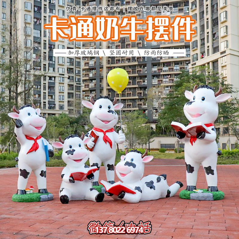 學(xué)校擺件一群看書的玻璃鋼牛雕塑 學(xué)校擺件一群看書的玻璃鋼牛雕塑