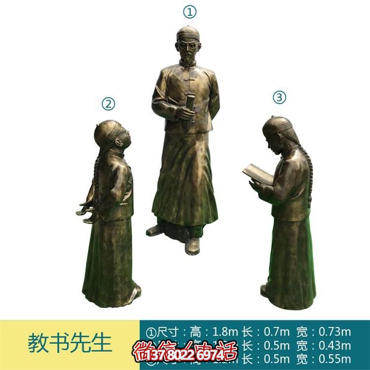 玻璃鋼仿銅戶外園林景觀教書(shū)的人物景觀擺件