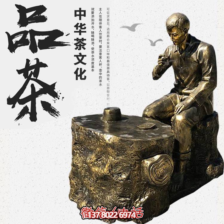 園林廣場(chǎng)玻璃鋼仿銅品茶的人物景觀(guān)擺件