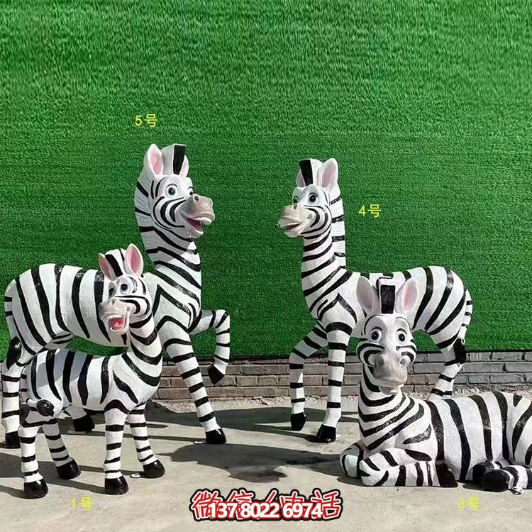 卡通斑馬，玻璃鋼仿真斑馬