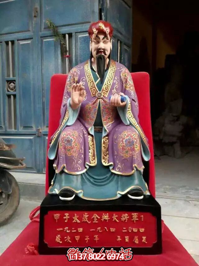 玻璃鋼彩繪金辯大將軍寺廟供奉太歲雕塑 玻璃鋼彩繪金辯大將軍寺廟供奉太歲雕塑