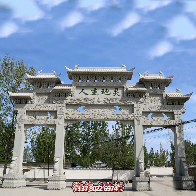 村莊農(nóng)場(chǎng)入口祥云浮雕大理石門(mén)樓牌坊 村莊農(nóng)場(chǎng)入口祥云浮雕大理石門(mén)樓牌坊