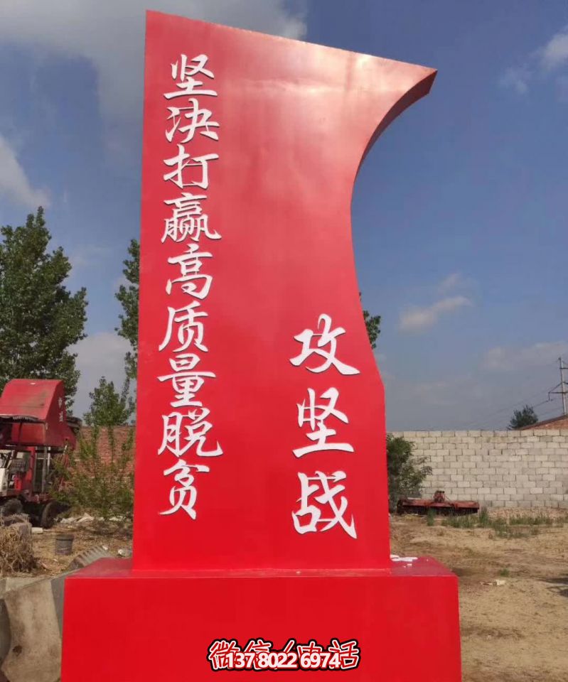 校園玻璃鋼彩繪紅色精神堡壘雕塑 校園玻璃鋼彩繪紅色精神堡壘雕塑