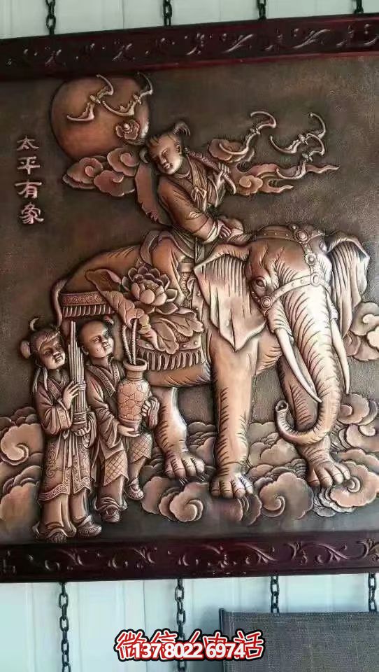 太平有象銅浮雕 太平有象銅浮雕