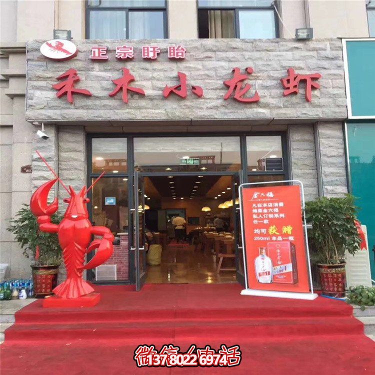 小龍蝦擺件，酒店門口迎賓擺件