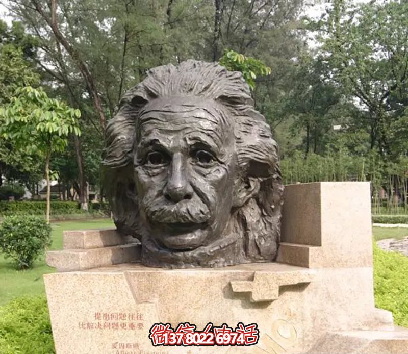 廣場(chǎng)名人銅雕愛因斯坦雕塑 廣場(chǎng)名人銅雕愛因斯坦雕塑