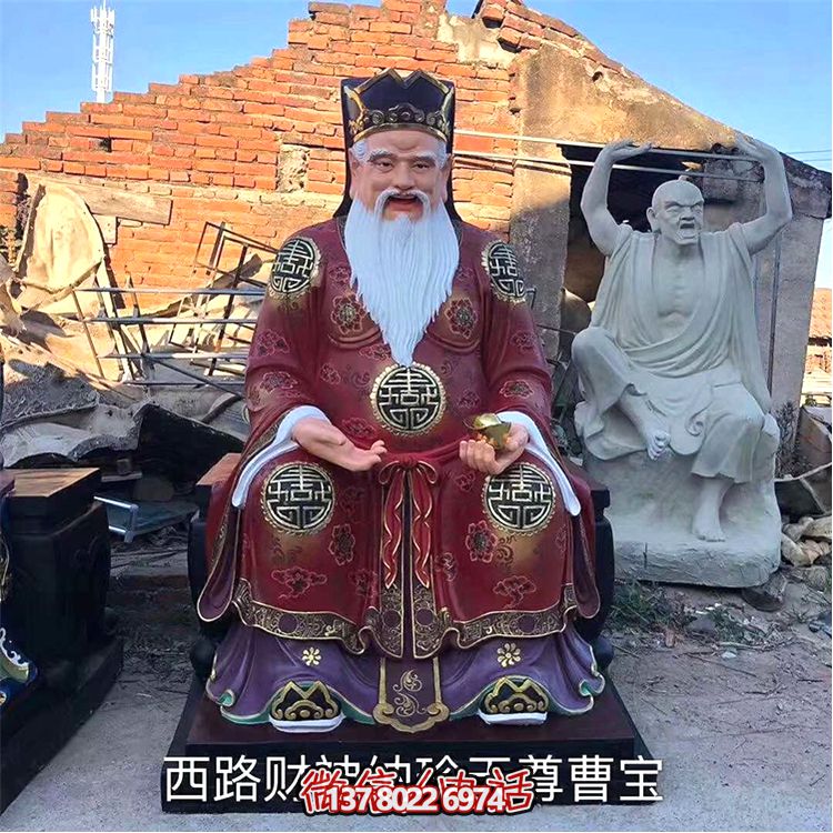 招財(cái)西路財(cái)神納珍天尊尊曹寶玻璃鋼彩繪供奉財(cái)神雕塑 招財(cái)西路財(cái)神納珍天尊尊曹寶玻璃鋼彩繪供奉財(cái)神雕塑