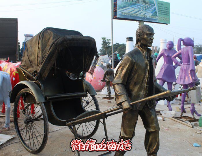 企業(yè)觀景公園仿真拉著黃包車的人物小品銅雕 企業(yè)觀景公園仿真拉著黃包車的人物小品銅雕