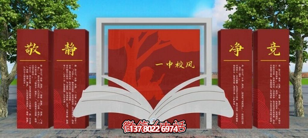 不銹鋼校園雕塑-書山有路勤為徑 不銹鋼校園雕塑-書山有路勤為徑