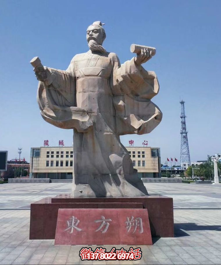 大氣的人物石材雕塑——東方朔 大氣的人物石材雕塑——東方朔