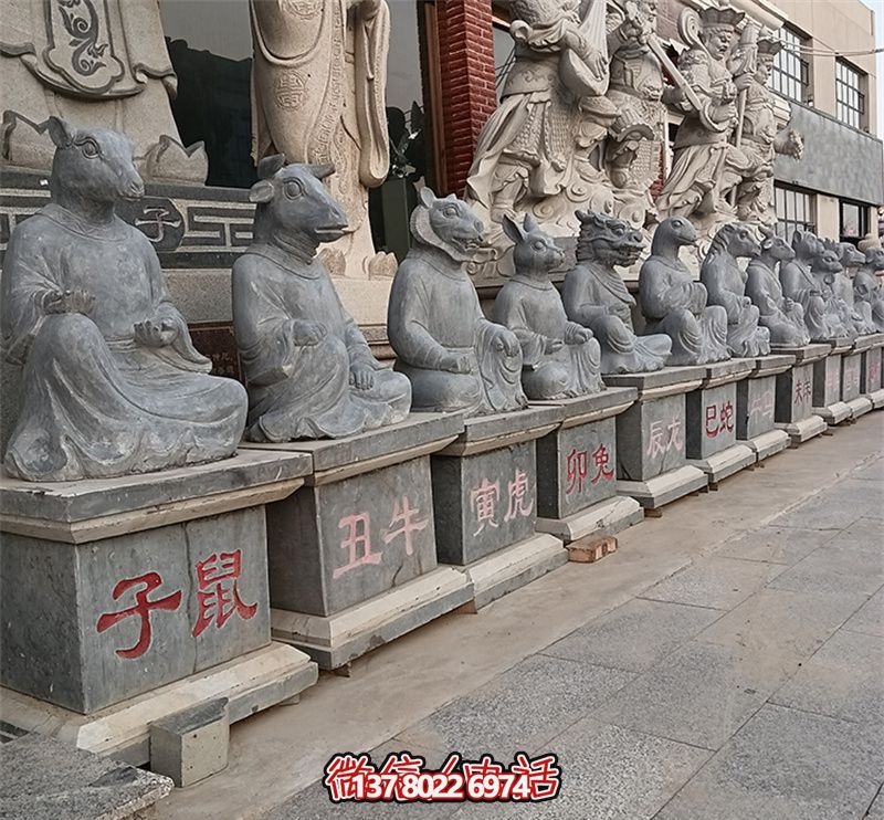 十二生肖石材雕塑—傳統(tǒng)文化中的十二地支 十二生肖石材雕塑—傳統(tǒng)文化中的十二地支