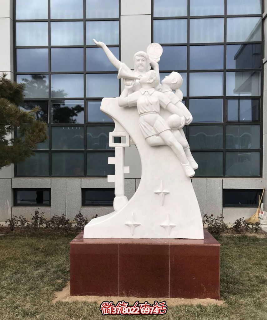 校園石雕:青春逐夢(mèng)漢白玉像 校園石雕:青春逐夢(mèng)漢白玉像