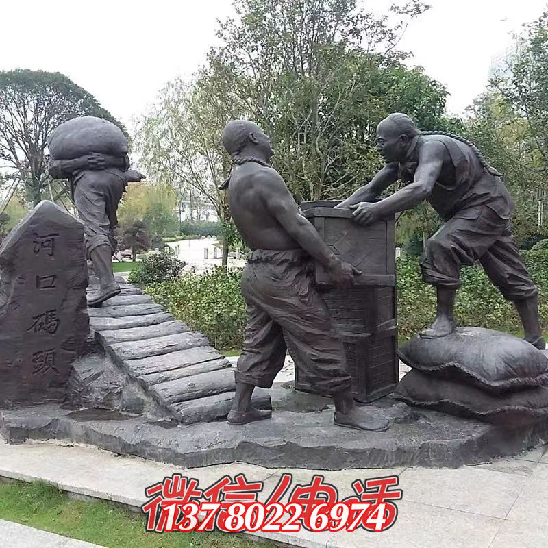 河口碼頭:銅鑄勞作傳承民俗印記 河口碼頭:銅鑄勞作傳承民俗印記