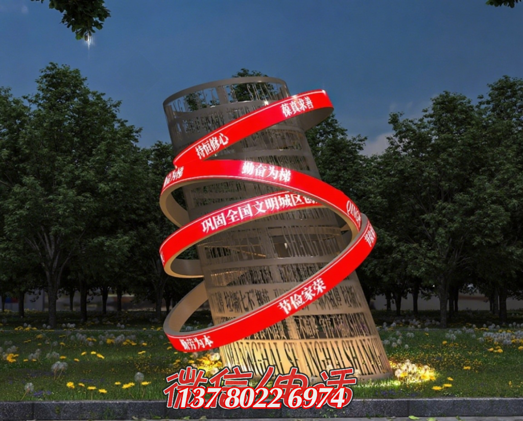 文明向上:筑夢全國文明城區(qū)之光 文明向上:筑夢全國文明城區(qū)之光