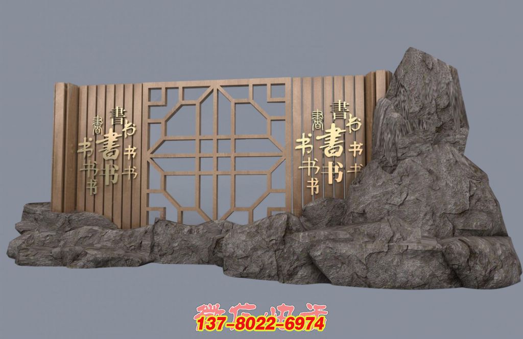 書(shū)香雅韻 —— 不銹鋼山水書(shū)意戶外景觀雕塑 書(shū)香雅韻 —— 不銹鋼山水書(shū)意戶外景觀雕塑